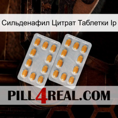 Сильденафил Цитрат Таблетки Ip cialis4